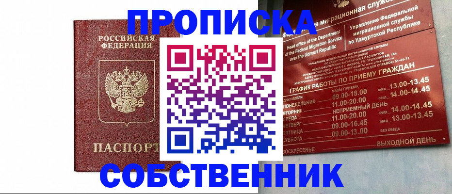 регистрация для школы в Чусовом