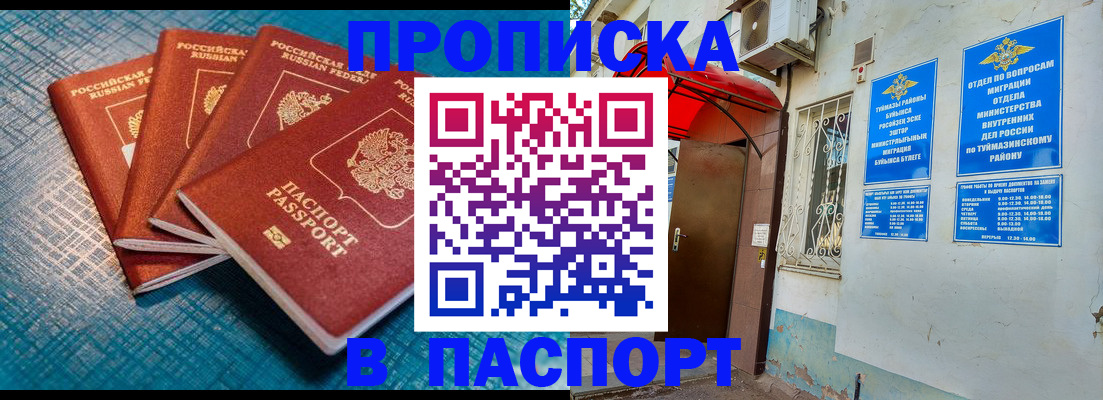 прописка иностранных граждан в Чусовом