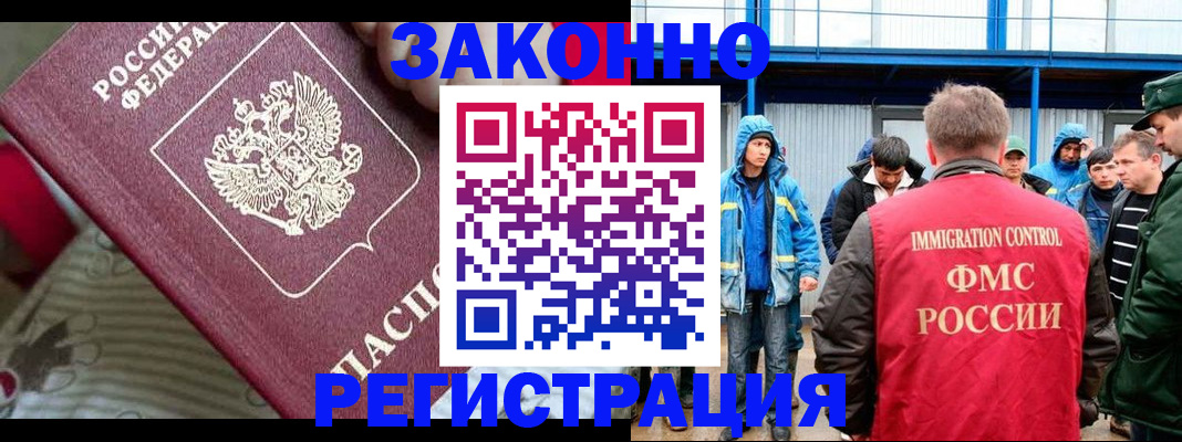 прописка законно в Чусовом