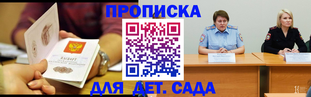 временная регистрация недорого в Чусовом